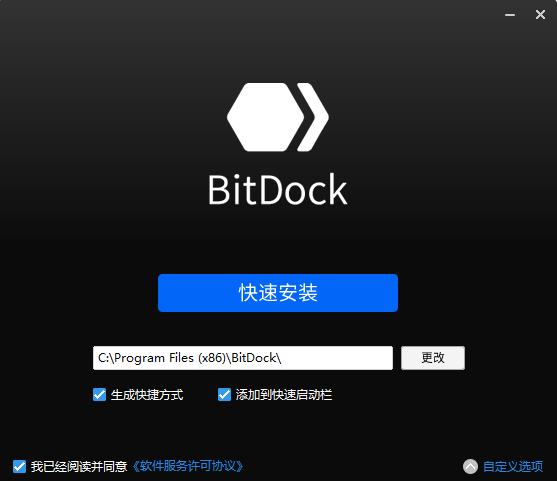 BitDock比特工具欄免費(fèi)版