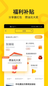 貨車(chē)幫司機(jī)版官方APP