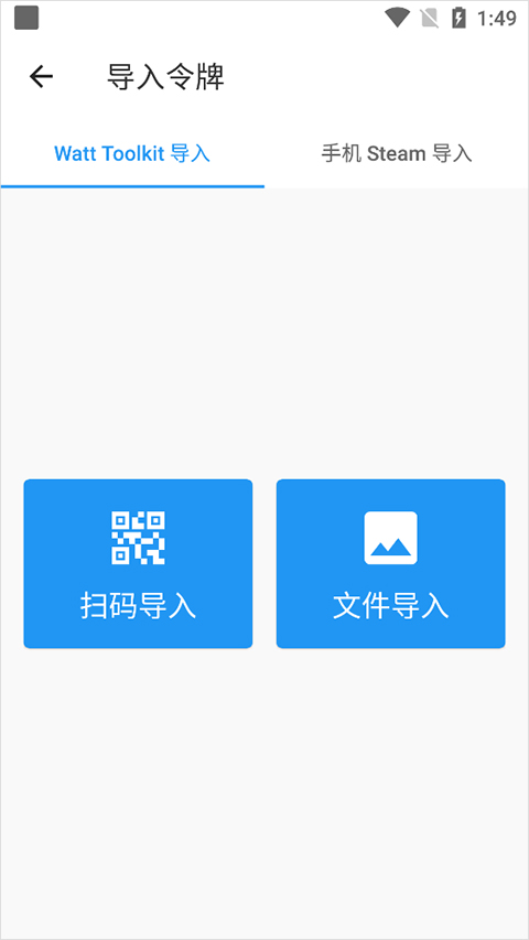 Watt Toolkit瓦特工具箱(Steam++)