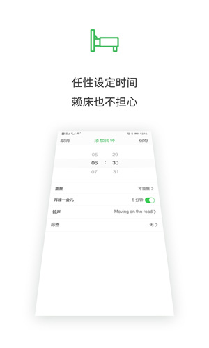 鬧鐘王app