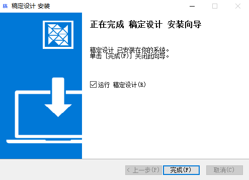 稿定設(shè)計(jì)官方版