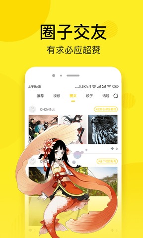 趣話漫畫(huà)app下載安裝 第2張圖片