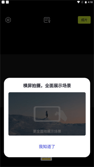 開拍app免會(huì)員版怎么添加字幕截圖1