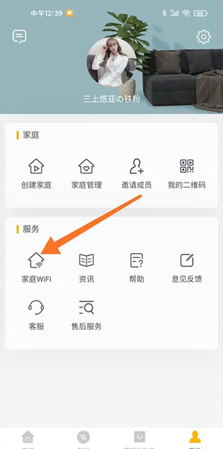 格力遙控器手機(jī)版怎樣連接wifi2