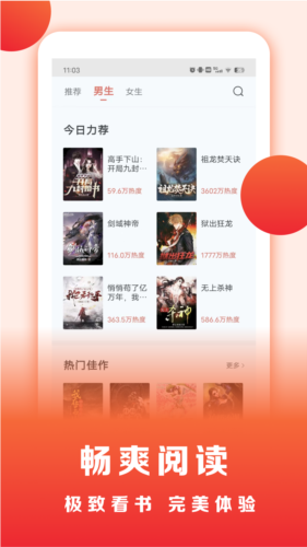 浩看小說app完整版