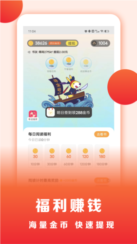 浩看小說app完整版