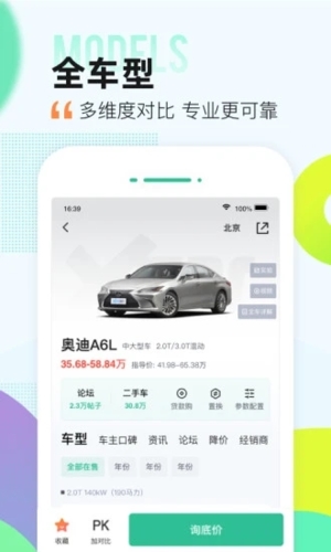 愛卡汽車軟件官網(wǎng)版