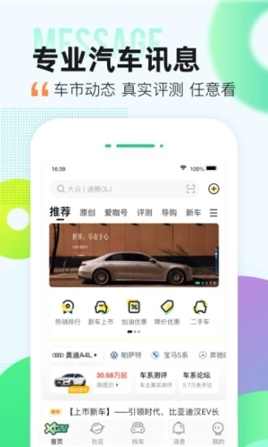 愛卡汽車軟件官網(wǎng)版