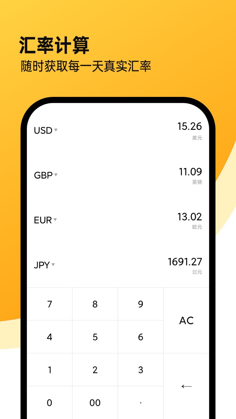 精確計算機(jī)APP