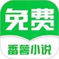 番薯免費(fèi)小說(shuō)閱讀APP