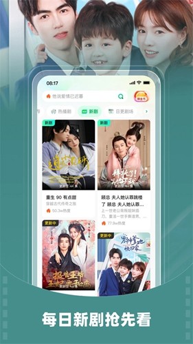 星牙短劇免費(fèi)版APP