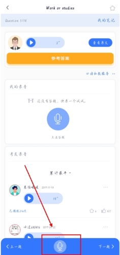 雅思哥APP最新版