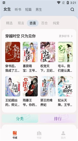 汽水小說app