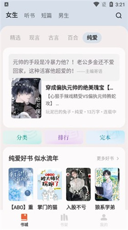 汽水小說app