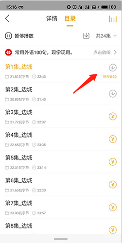 懶人聽(tīng)書(shū)最新版APP