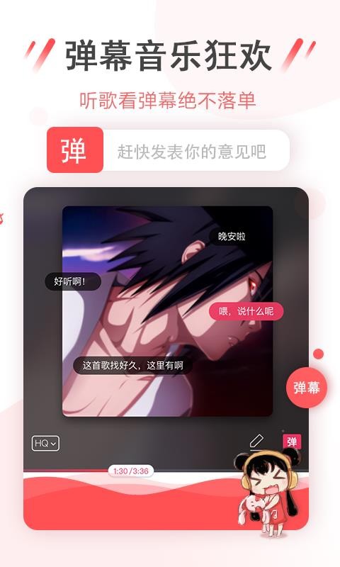 幻音音樂APP最新版