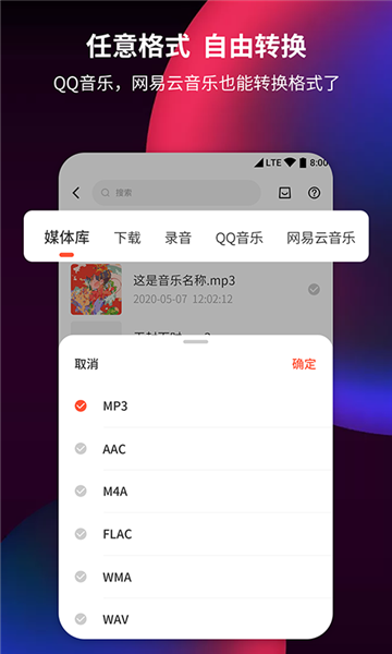 音頻剪輯提取器APP安卓版