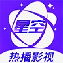 星空視頻app免費(fèi)版