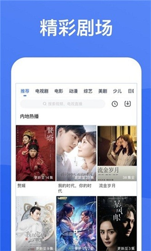 星空視頻大全電視劇免費(fèi)版全免費(fèi)下載 第3張圖片