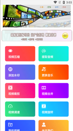 視頻壓縮剪輯APP綠色版