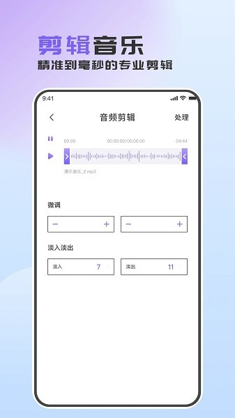 MP3轉(zhuǎn)換精靈安卓版