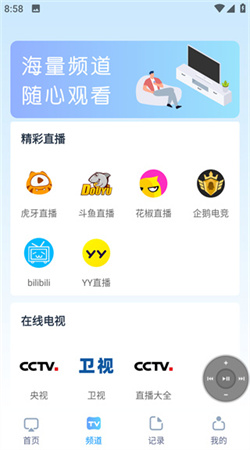 極光投屏助手app