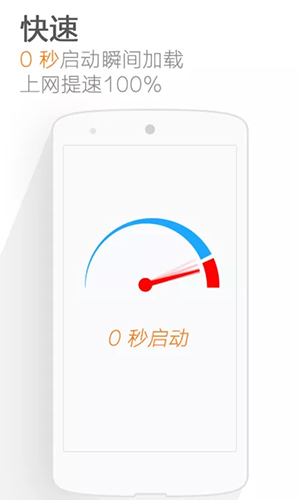 獵豹瀏覽器極速版安卓APP