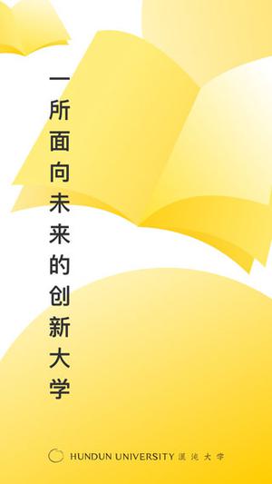 混沌大學(xué)官方最新版 第2張圖片