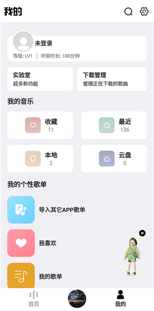 奇酷星球音樂app官方最新版軟件介紹