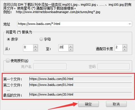 Internet Download Manager簡體中文版