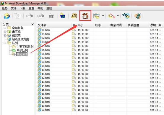 Internet Download Manager簡體中文版