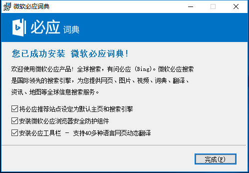 必應(yīng)詞典