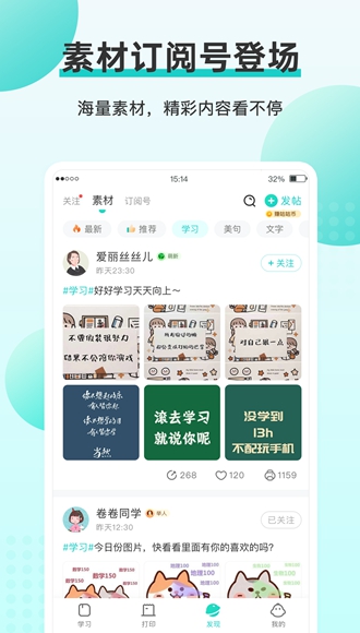 咕咕機(jī)memobird打印機(jī)APP