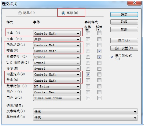 MathType正版下載安裝