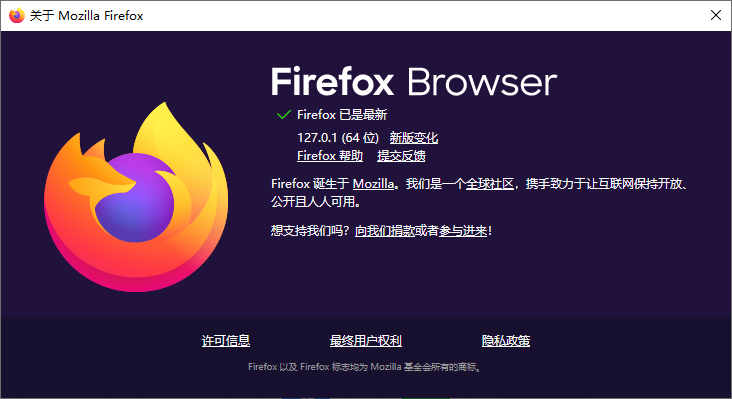 Firefox離線安裝包