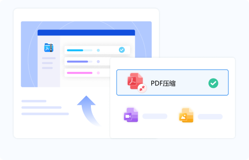 金舟PDF壓縮最新版