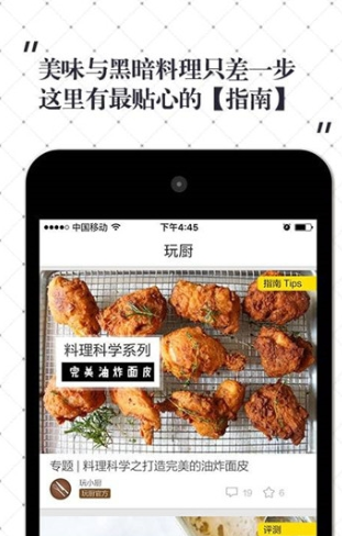 超小廚美食APP最新版