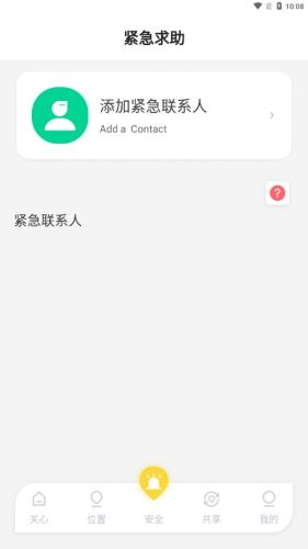 智尋家人足跡APP