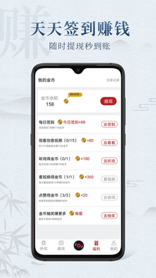 戲曲梨園安卓最新版