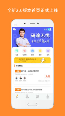 心理學(xué)考研題庫APP正式版