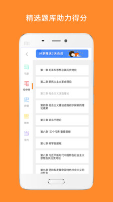 心理學(xué)考研題庫APP正式版