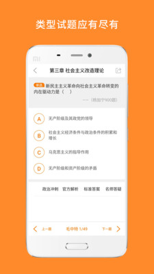 心理學(xué)考研題庫APP正式版