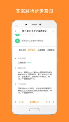 心理學(xué)考研題庫APP正式版