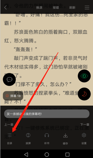 筆趣閣app2022版怎么看目錄2