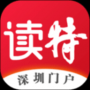 讀特APP最新版