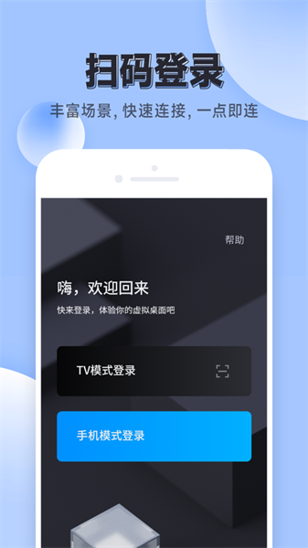 VEGA云電腦APP正式版