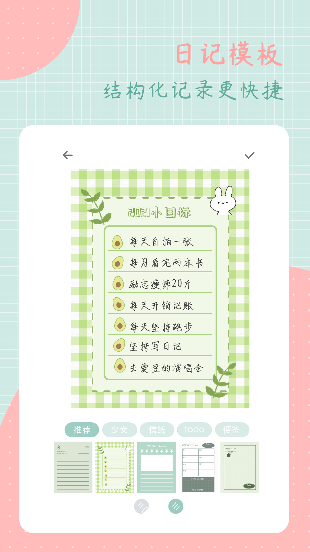 罐頭日記APP最新版