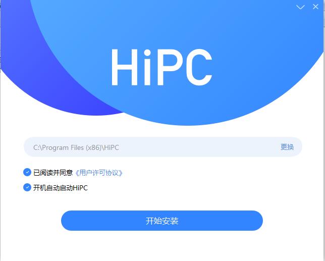 HiPC移動助手