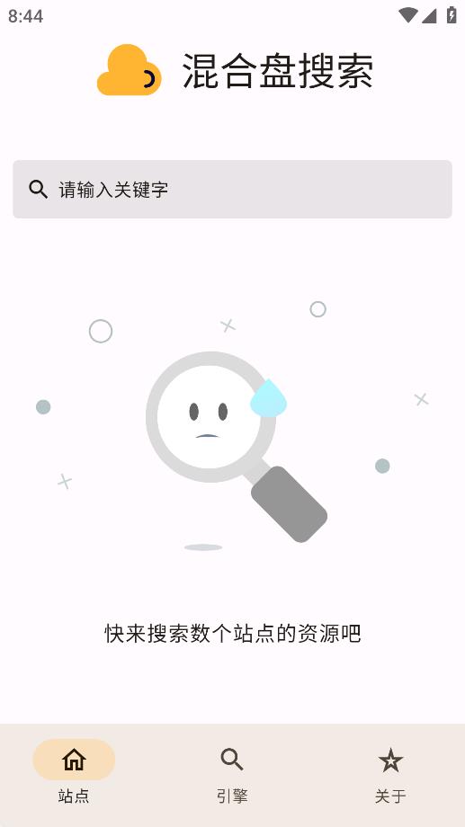 混合盤APP標準版