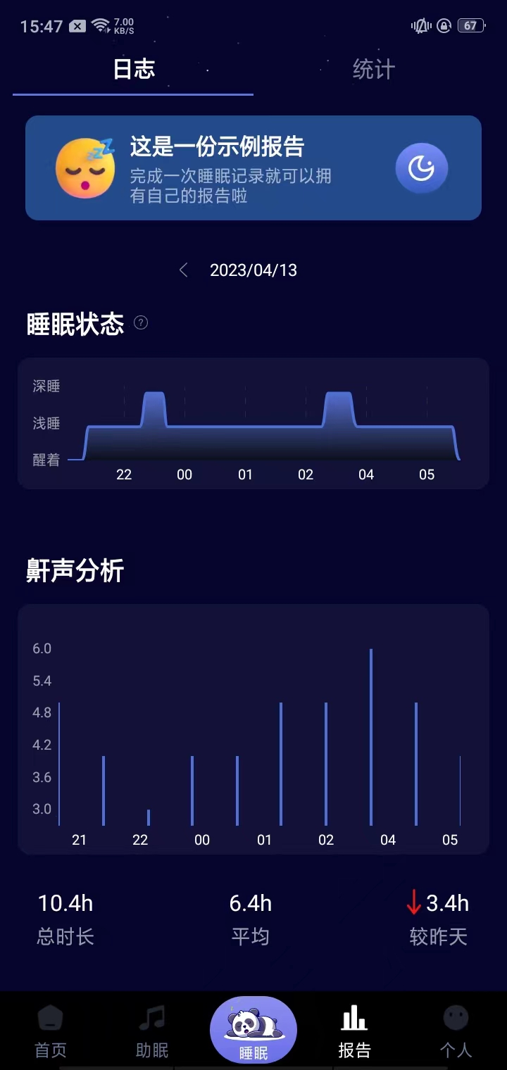 熊貓睡眠app怎么用4